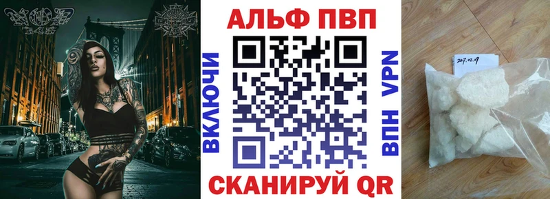 купить наркотик Верхнеуральск Alfa_PVP Соль