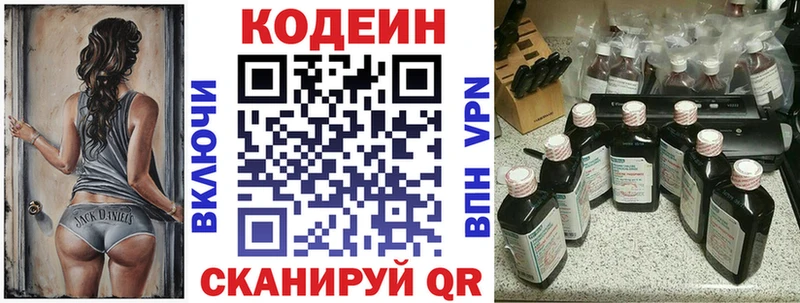 Кодеиновый сироп Lean Purple Drank  Верхнеуральск 