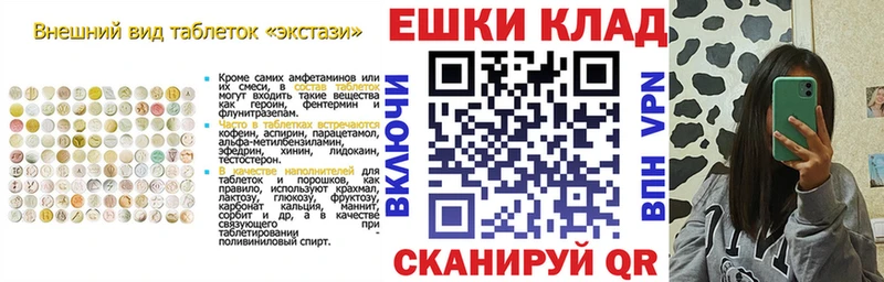 Экстази mix  Верхнеуральск 