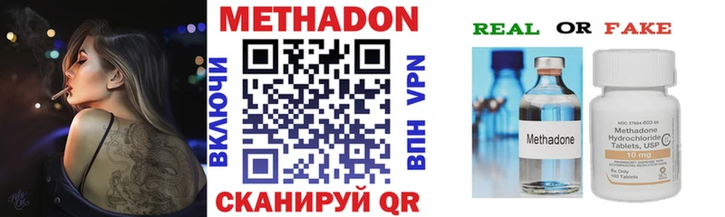 Метадон methadone  Верхнеуральск 