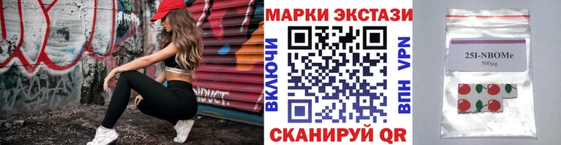 купить наркотики сайты  hydra маркетплейс  Марки N-bome 1,8мг  Верхнеуральск 